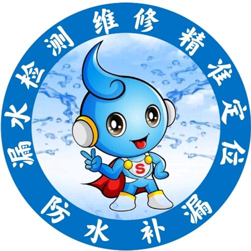 新疆乾祥漏水维修