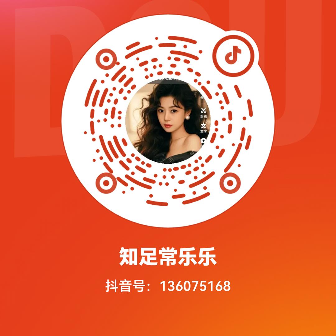 知足常乐乐