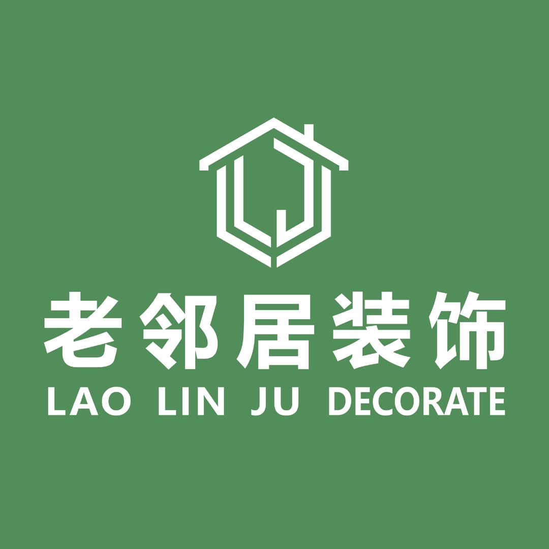 合肥老邻居装饰