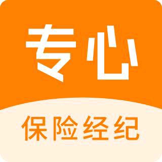 专心保险优选