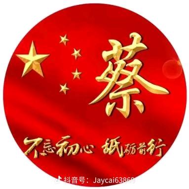 蔡启敏