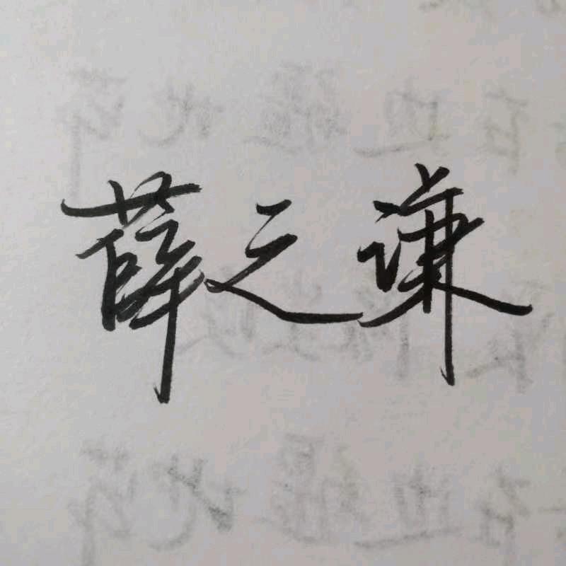 意外