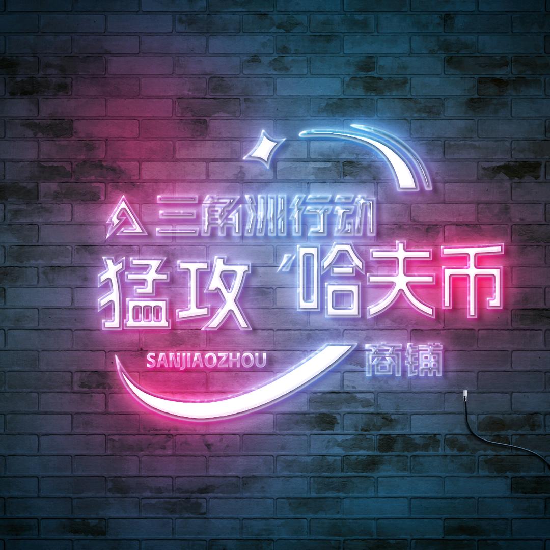 猛攻兔电竞（拯救破产仓库版）