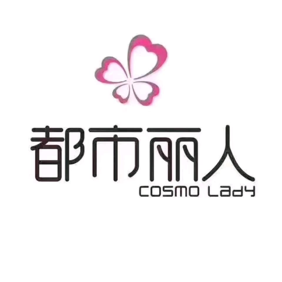 单行道🔥都市丽人🔥井店南街店