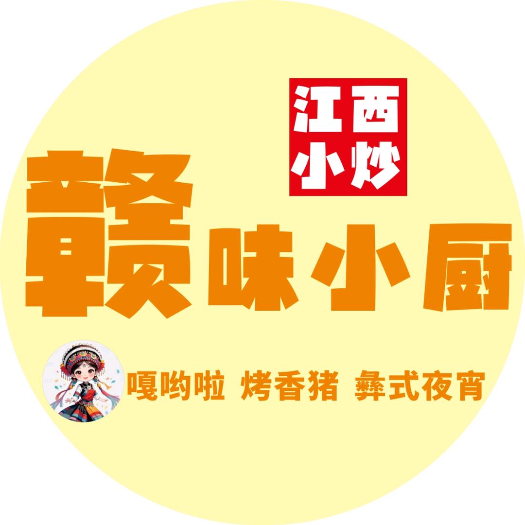 江西小炒彝族餐
