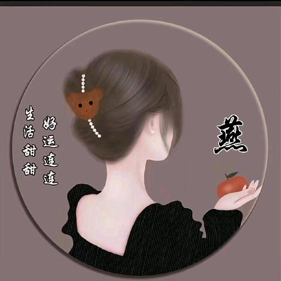 燕子