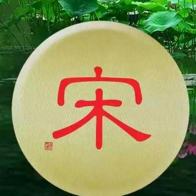 威宁雪山乡土养殖