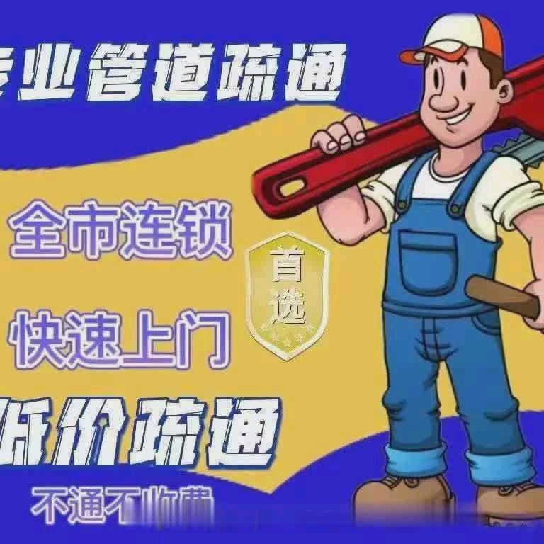 🌈大冶家家疏通家政服务