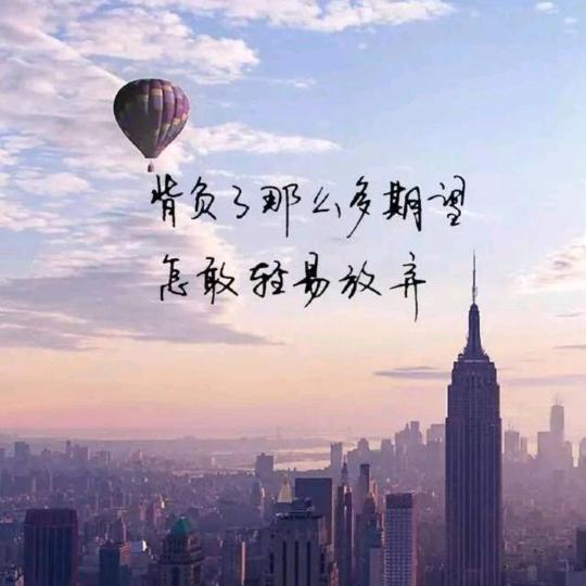 一身清贫！怎能渡家人！