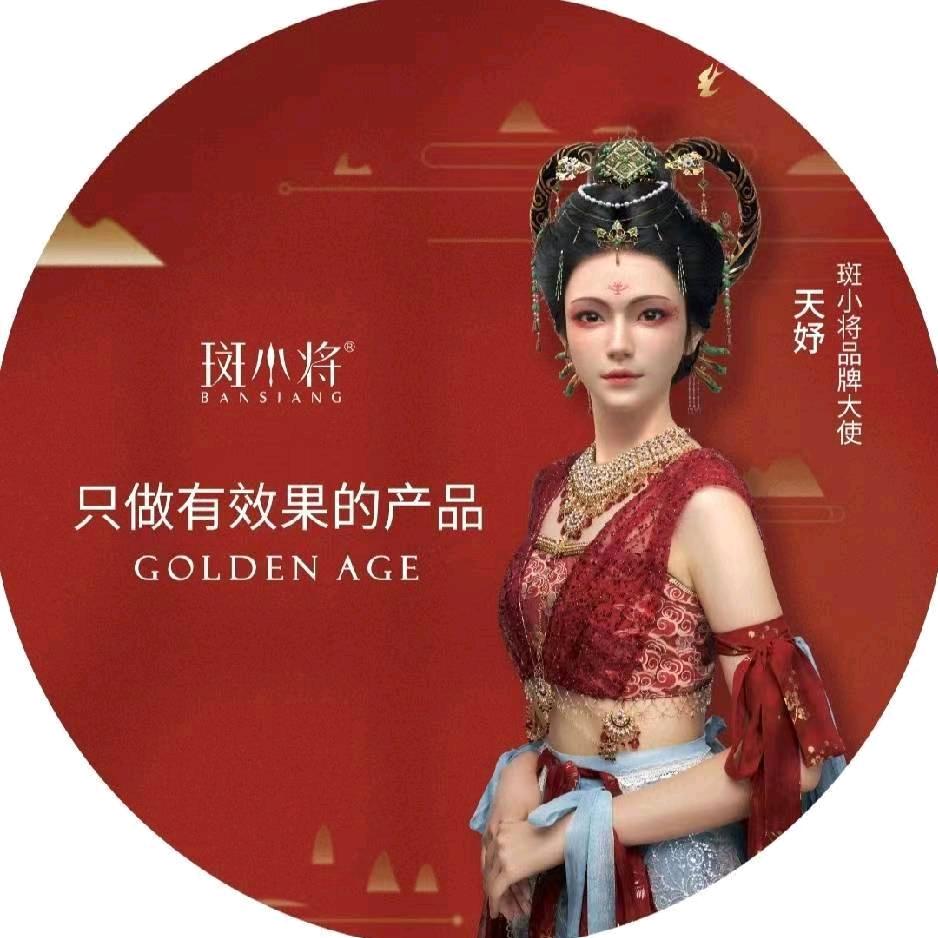 斑小将～小平平