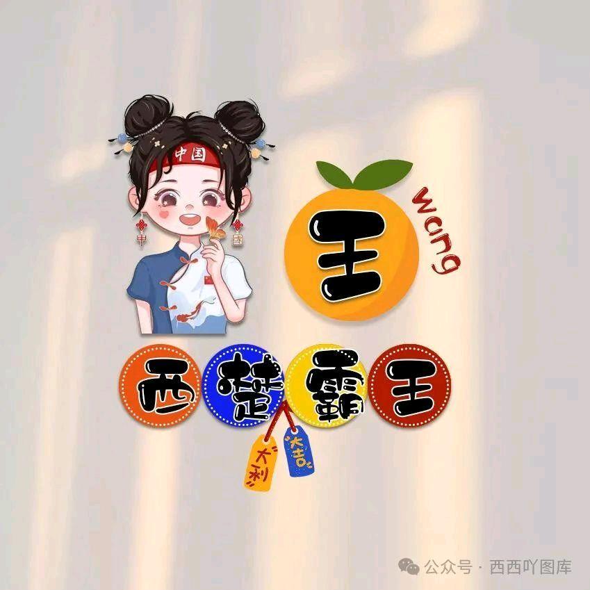 梦幻晓衛&