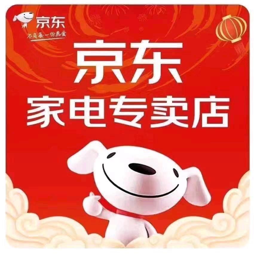 京东家电(北海大润发店)专用号