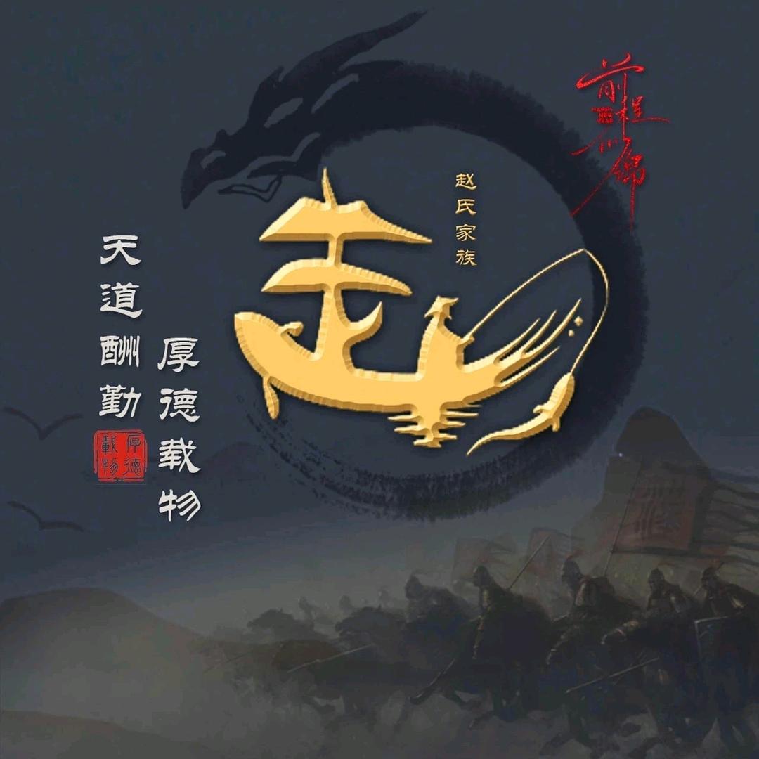 赵其