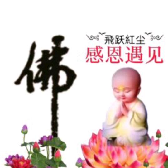 静心🙏🙏🙏
