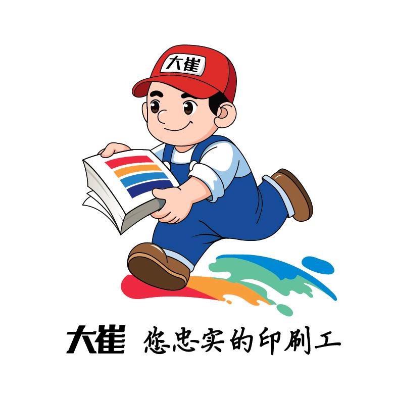 盛大印刷廊坊服务站