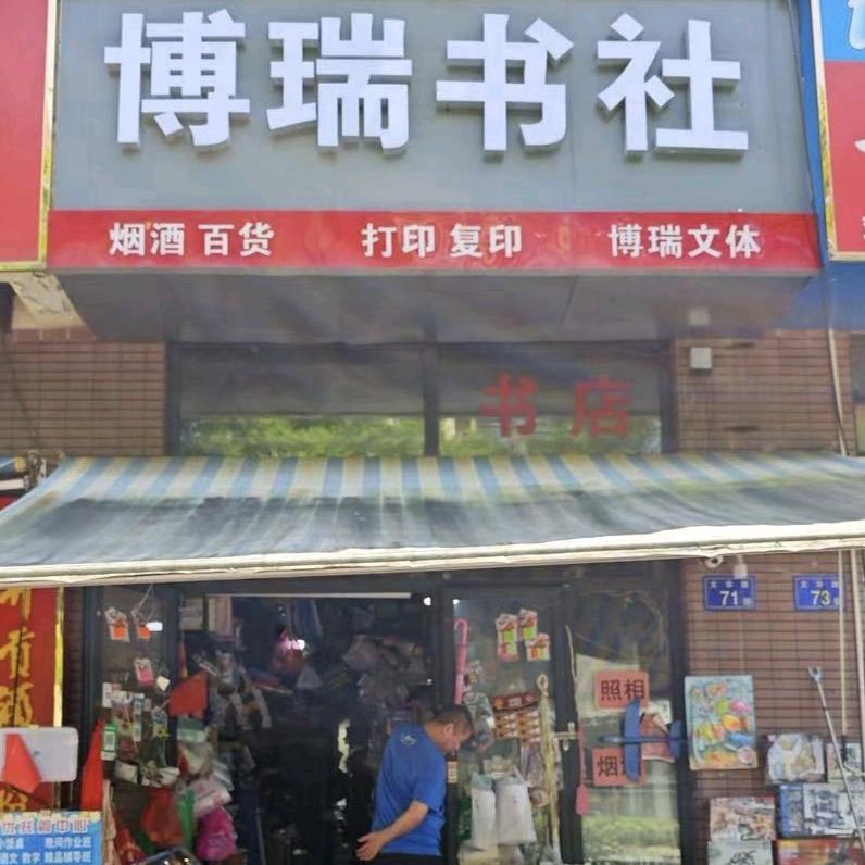 博瑞书社（每周分享皋城汇文内部试卷）