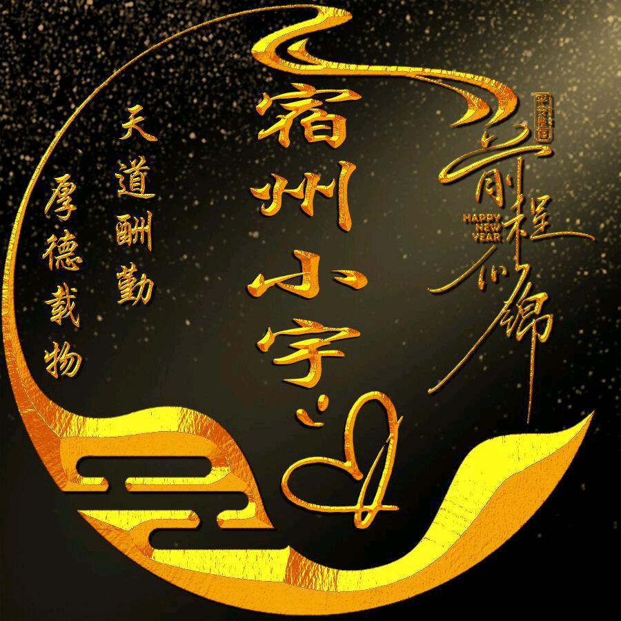宿州小宇
