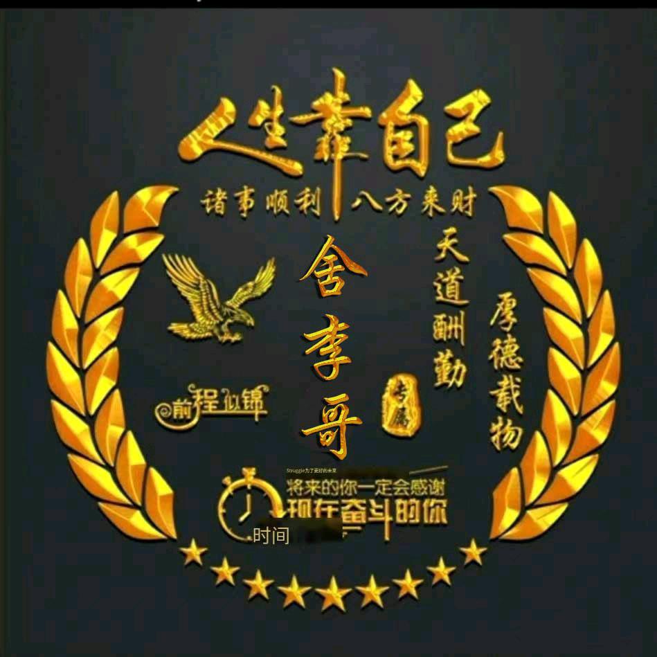 舍李哥（22：05-23：55）