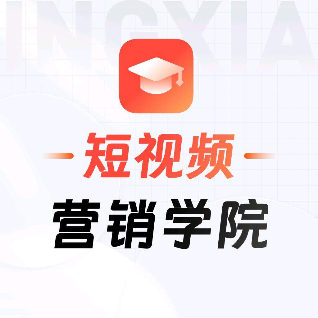 短视频营销