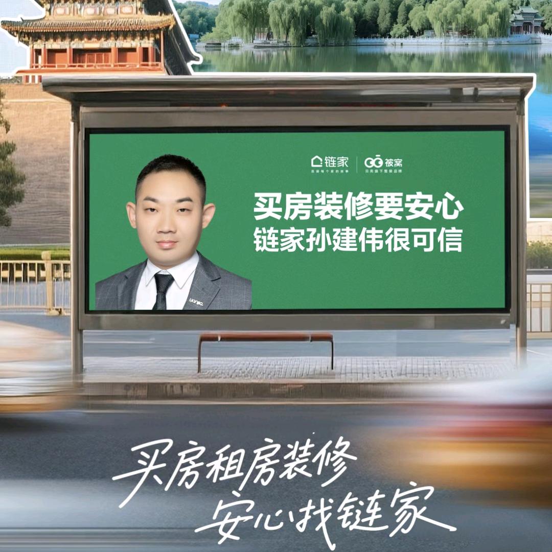 卖房子的孙开心