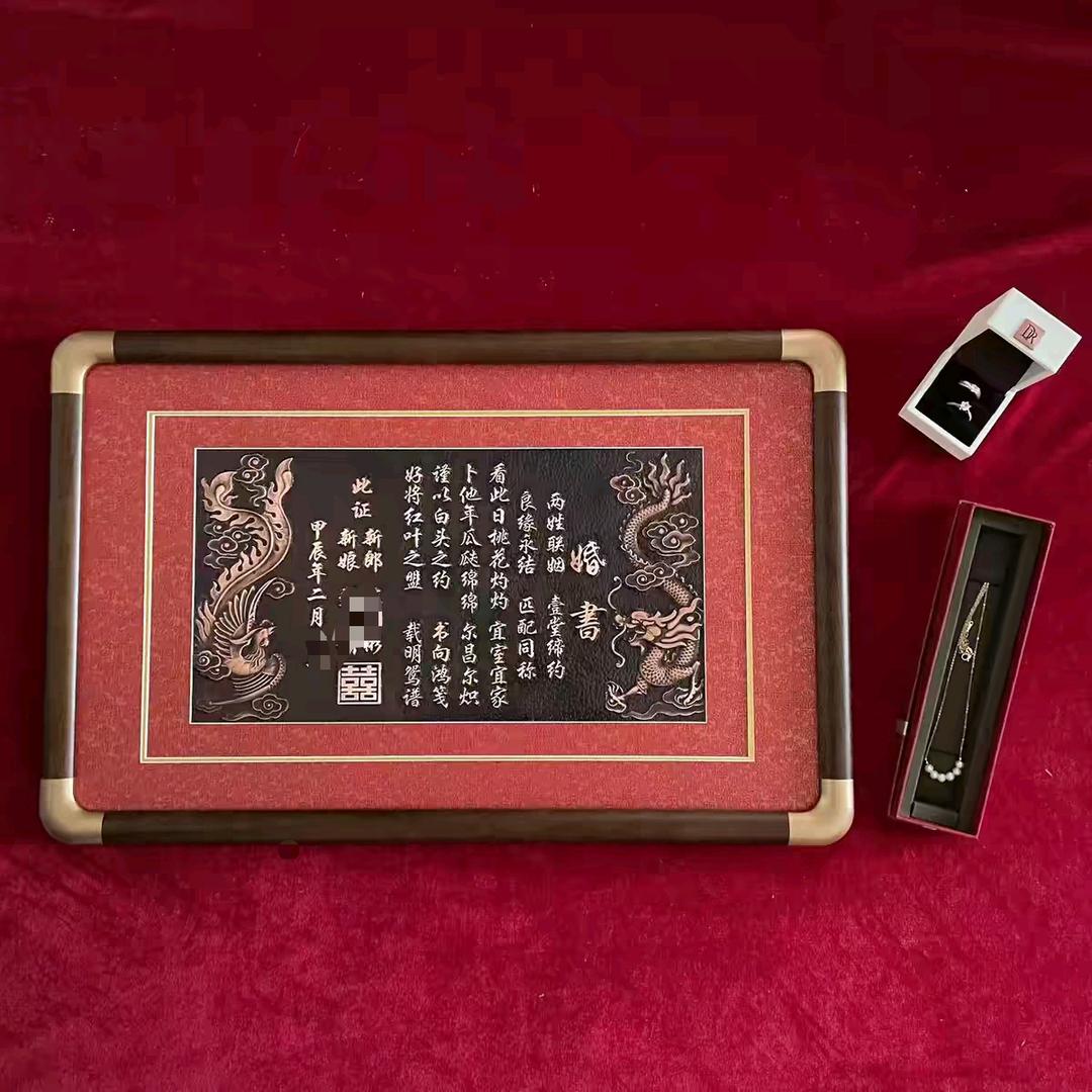 炎农匠心~铜板婚书