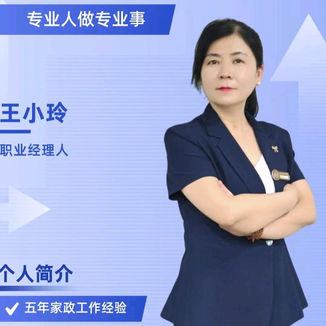 晓涵家政（收徒）