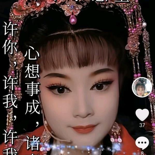 🌷琼剧一陈玉💐