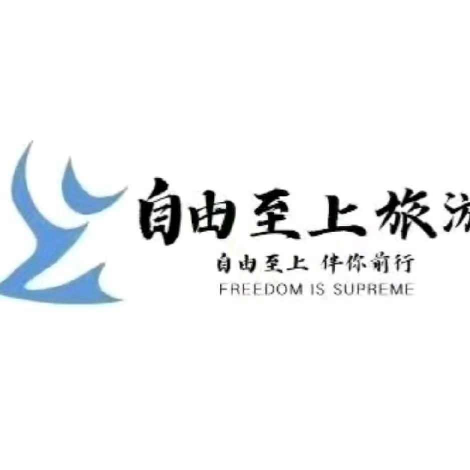 南昌自由至上旅行-YY
