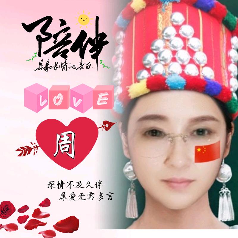 周智慧