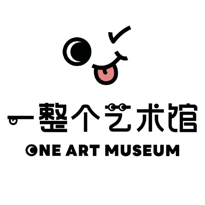 一整个艺术馆宠粉号