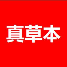 十二草集身体洗护的头像