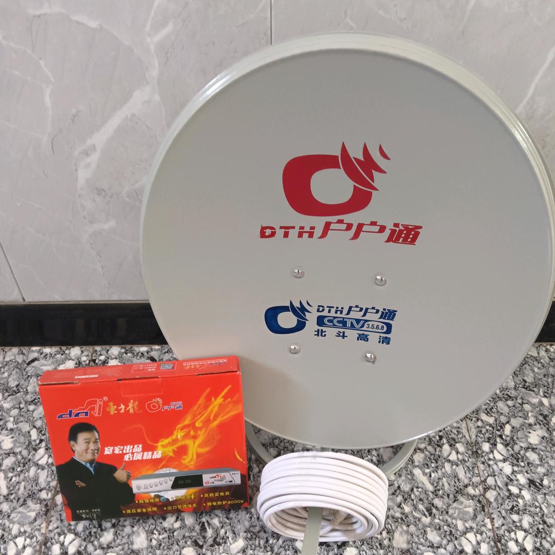 修装电视锅，户户通。二手车