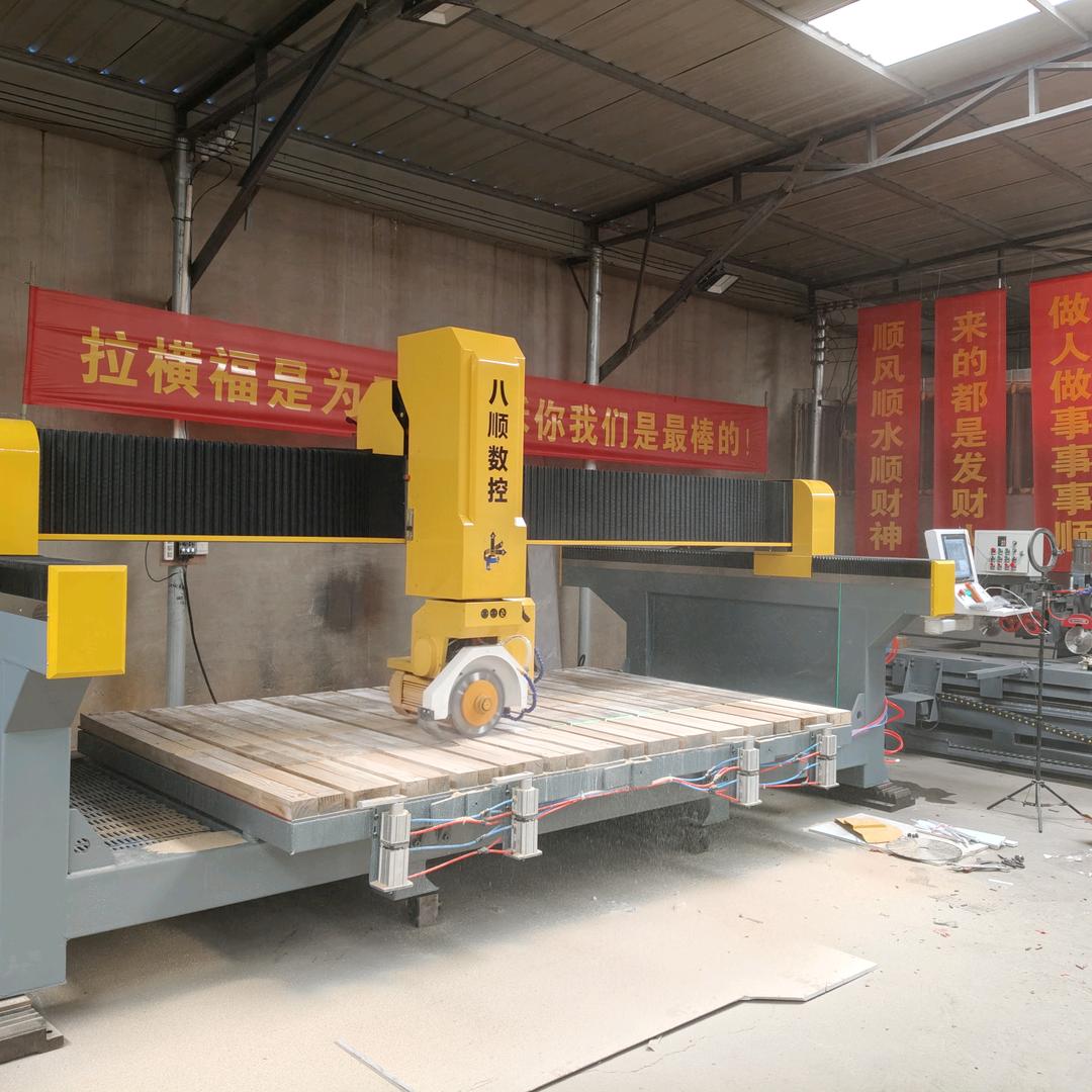 八顺数控石材桥切机