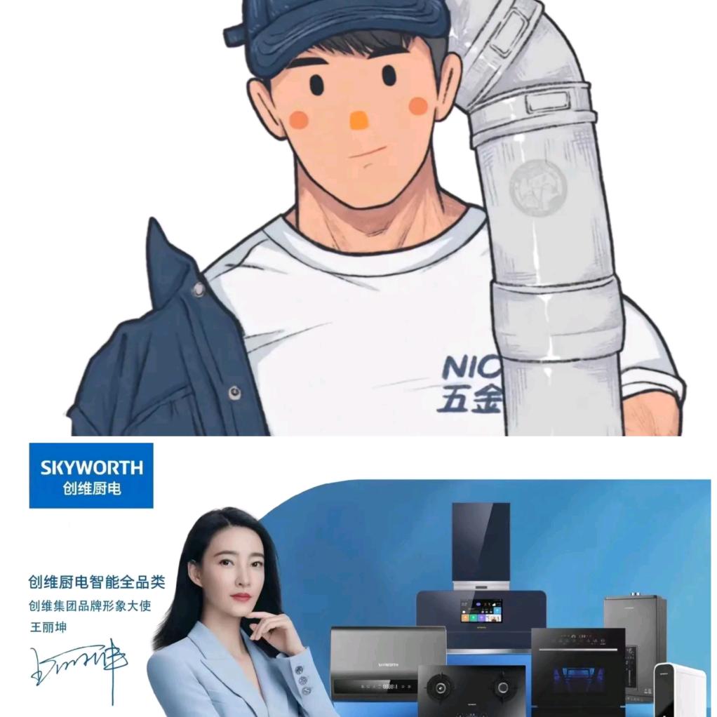 晓罗五金机电-中财管道-创维厨电