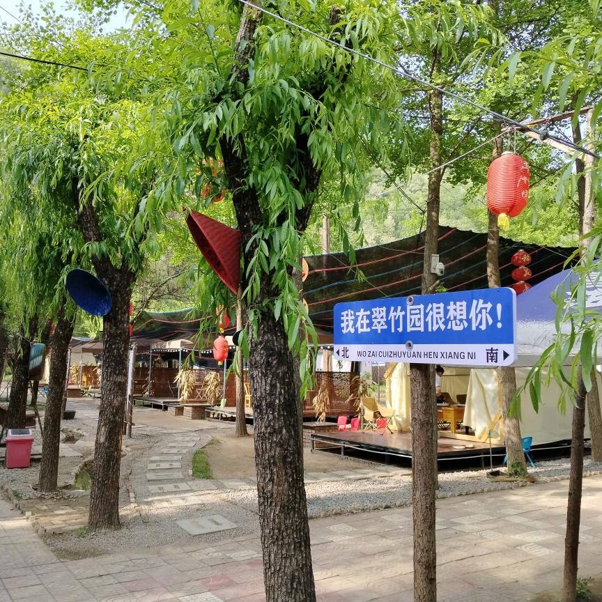 泾川县翠竹园农庄，农家宴