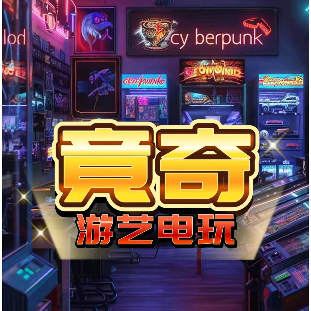 延吉竟奇娱乐