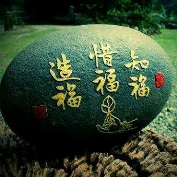 心态平衡刘慧军