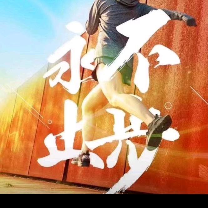一帆风顺。