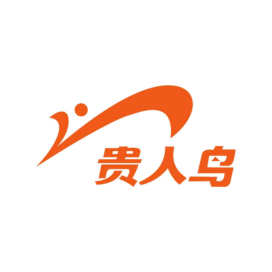 幸运的妞