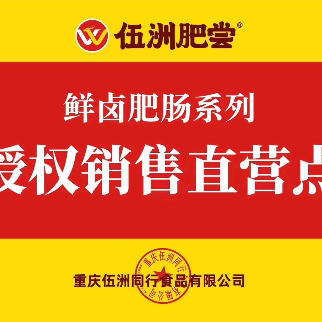 伍洲同行丹丹