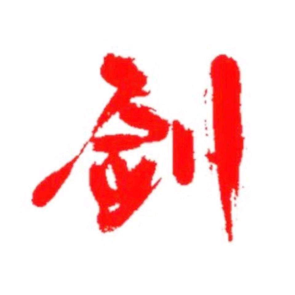 人生第一