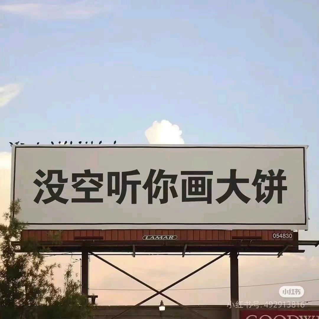 滑跑调的六六