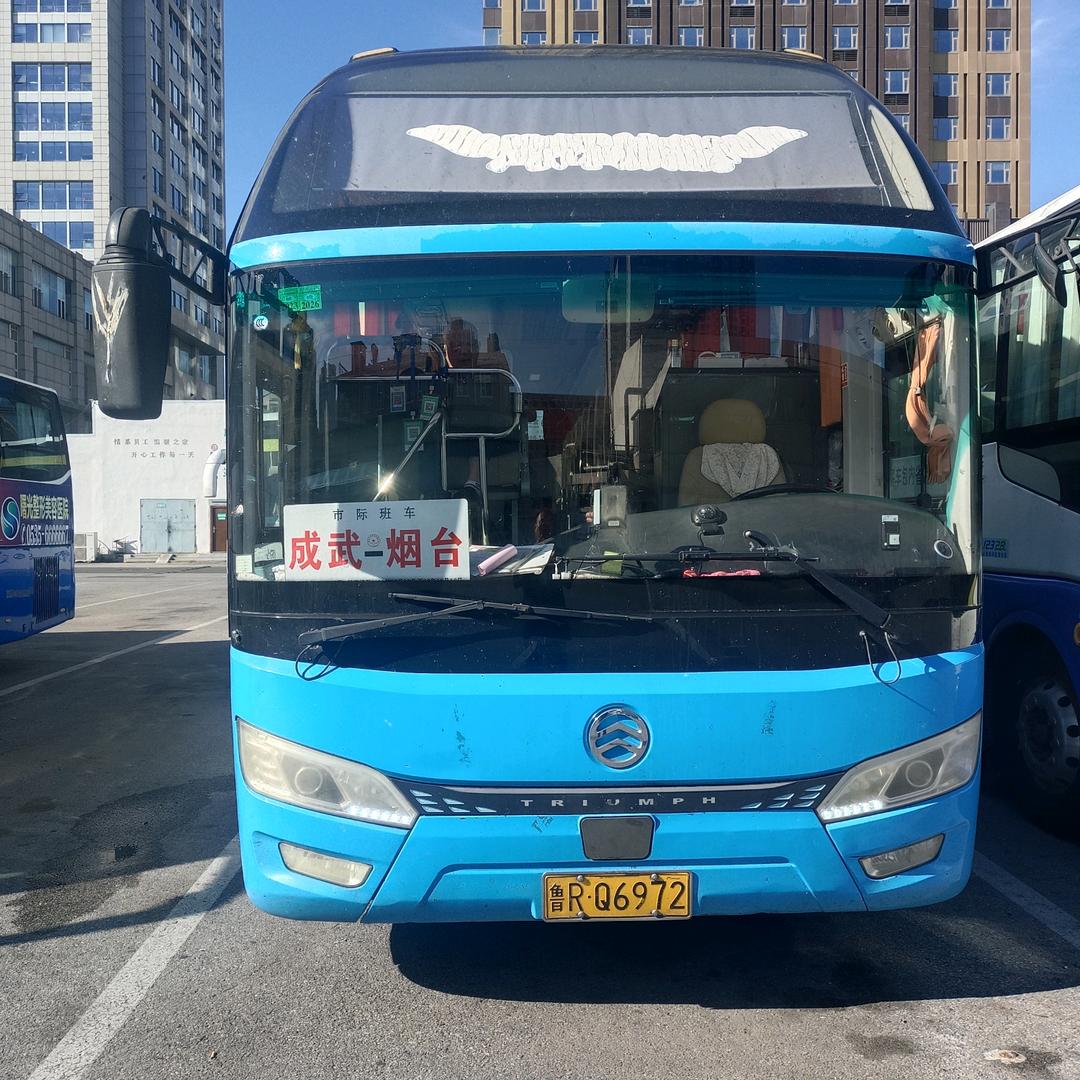 成武烟台
