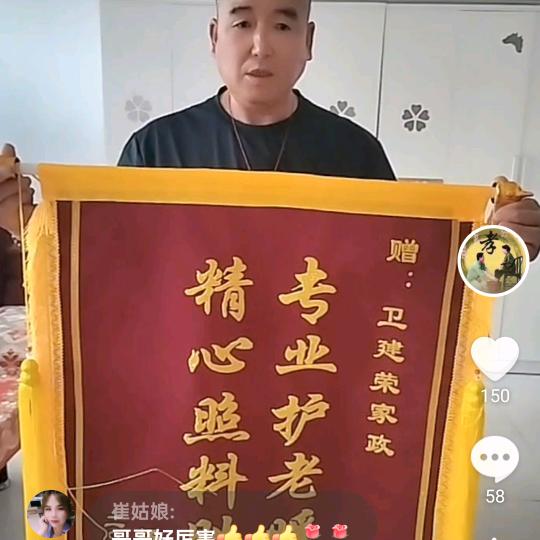 养老护理，积善行德，