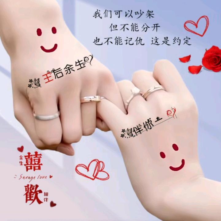 用一辈子爱你