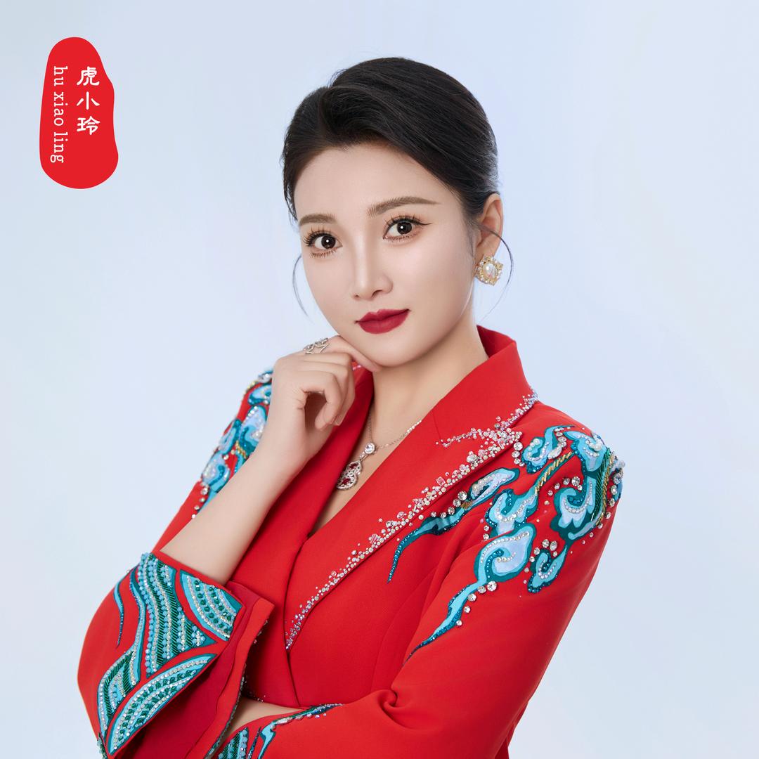河南省虎小玲豫剧团