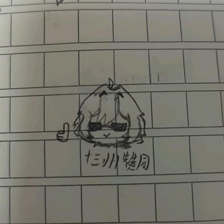 人畜无害的小十三州（处于玉玉状态）