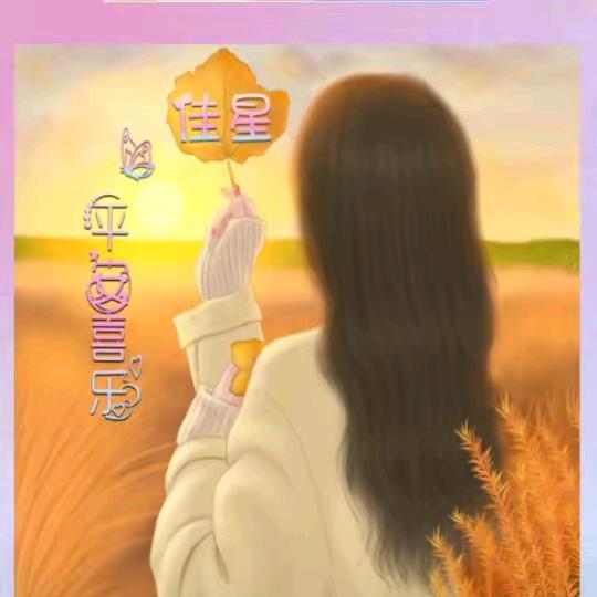 幸福一生
