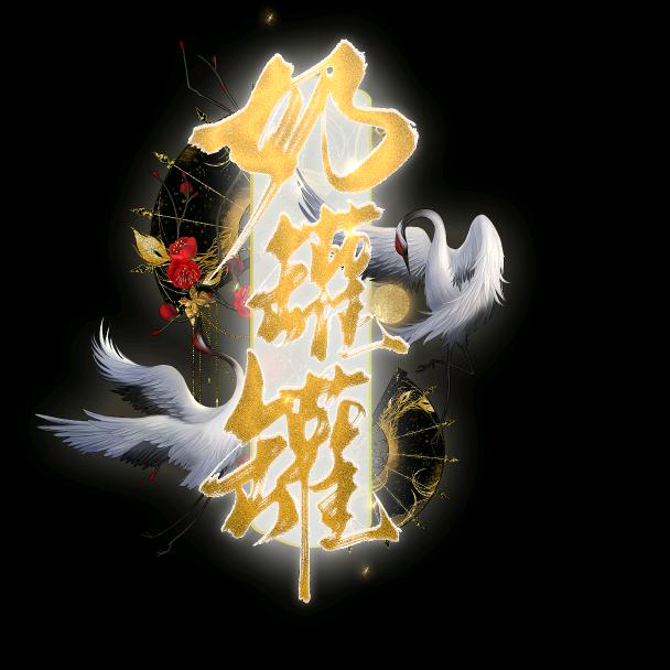 奶罐罐【霜北刀版】