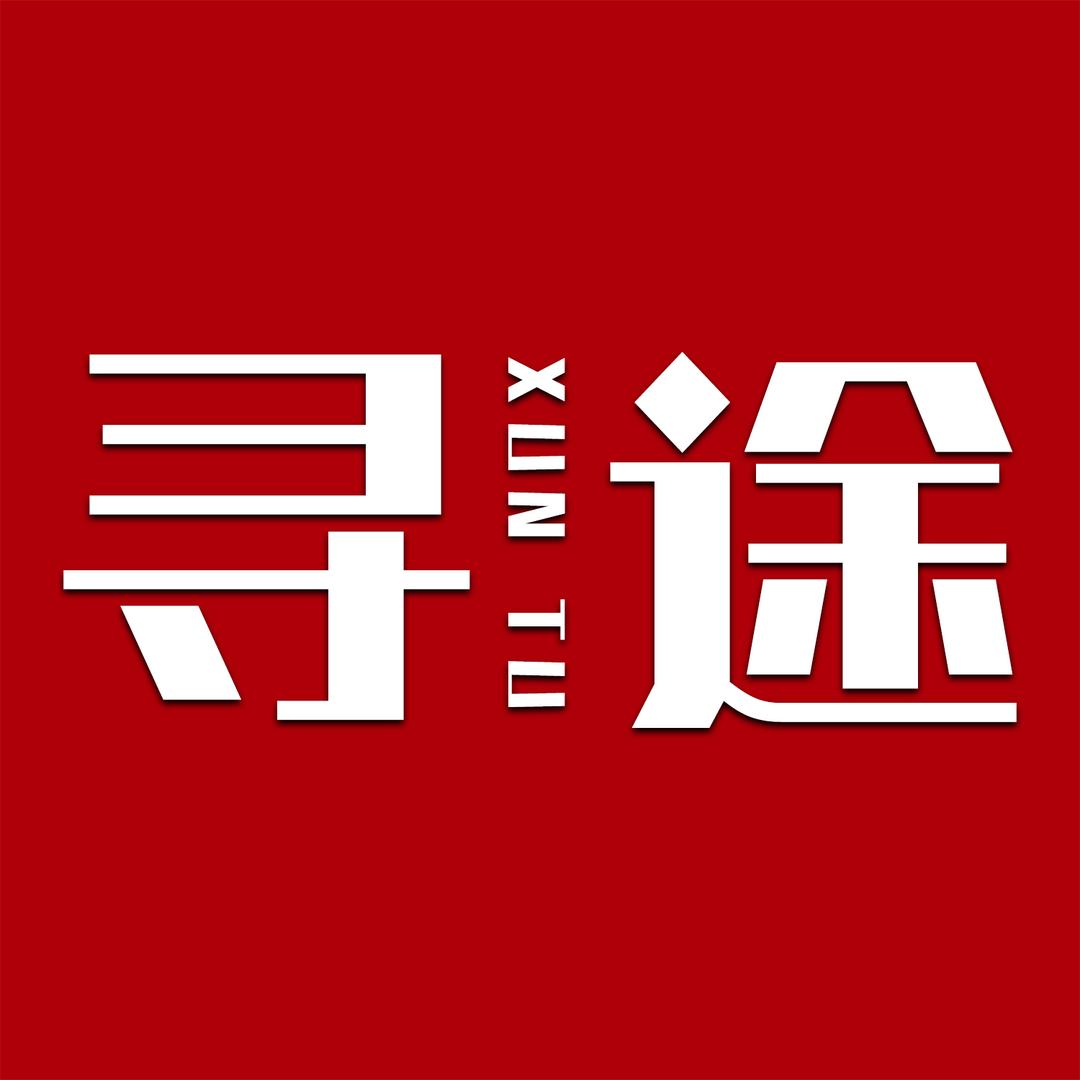 寻途视界